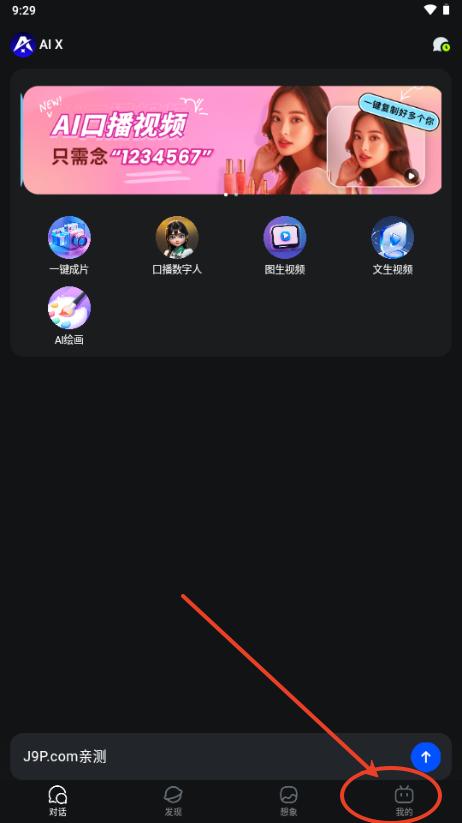 AI X软件 AI X软件