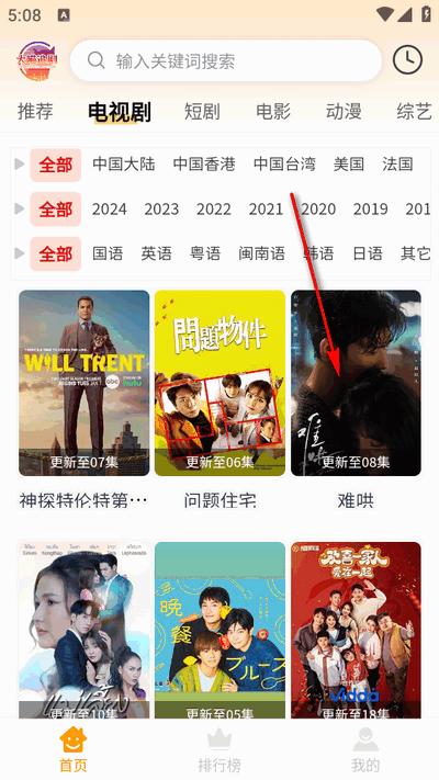 大喵追剧app免广告版