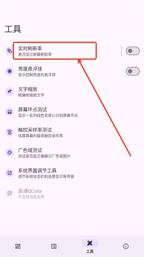 屏幕一览app酷安版