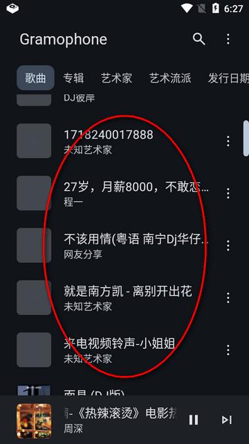 留声机Gramophone开源音乐播放器 留声机Gramophone开源音乐播放器
