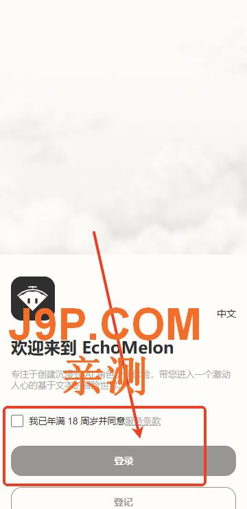 echomelon AI官方正版 echomelon AI官方正版