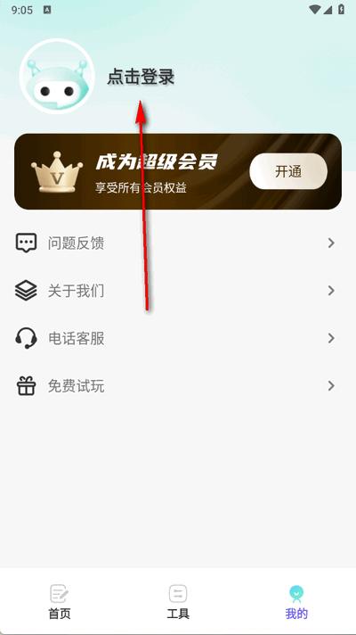 智能论文大师app最新版 智能论文大师app最新版