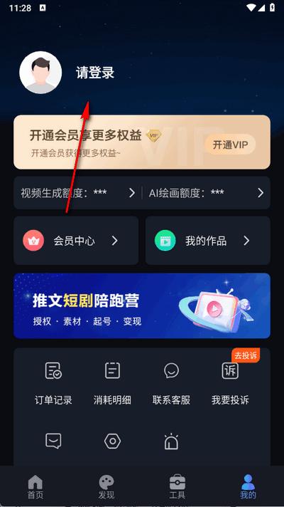 AI短视频生成app最新版 AI短视频生成app最新版