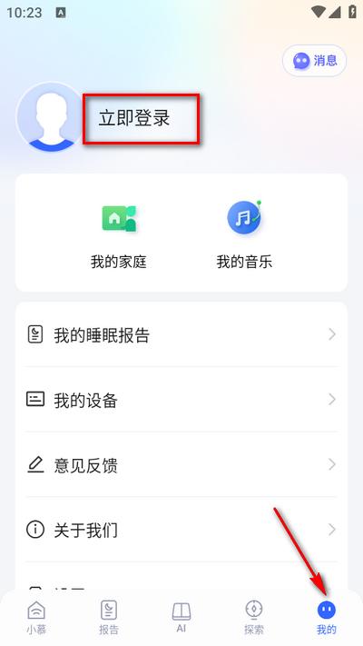 智慧慕思app手机版
