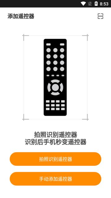 酷控智能遥控器app官方版