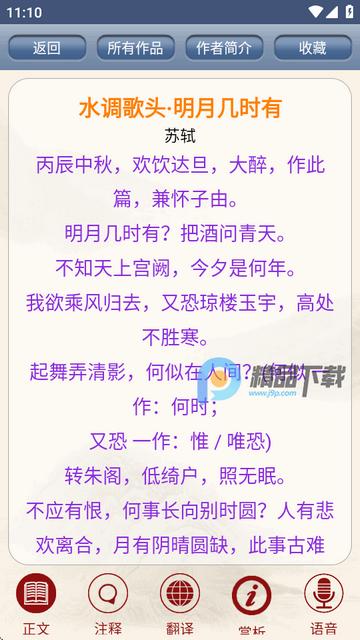 古诗词鉴赏 古诗词鉴赏