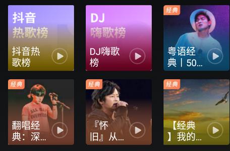 酷我音乐车机版官方版 酷我音乐车机版官方版