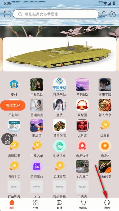 全球家精选app官方版 全球家精选app官方版