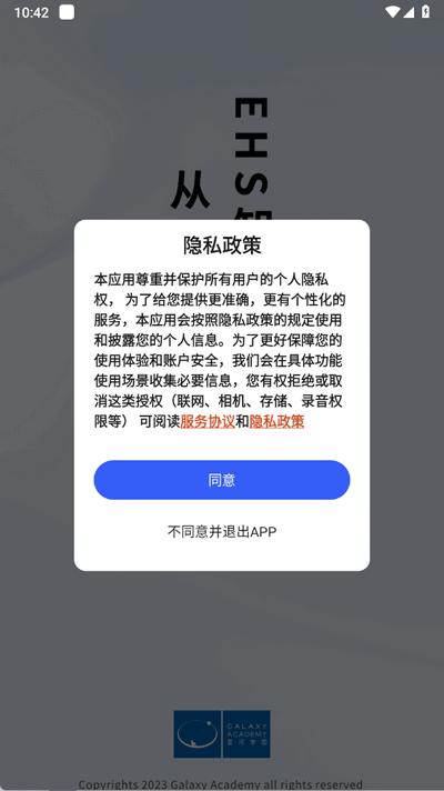 星河学园app官方版 星河学园app官方版