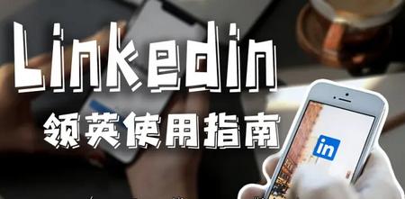 LinkedIn国际版app安卓