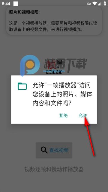 一帧播放器app 一帧播放器app