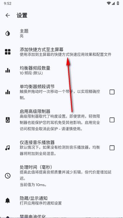 音乐均衡器app手机版 音乐均衡器app手机版