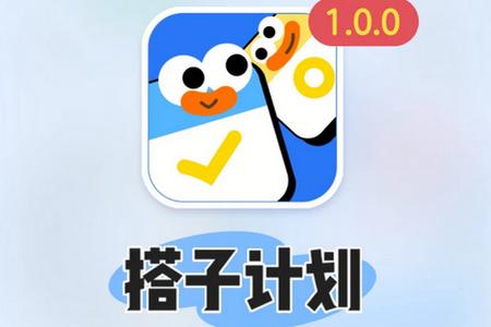 搭子计划app官方正版 搭子计划app官方正版