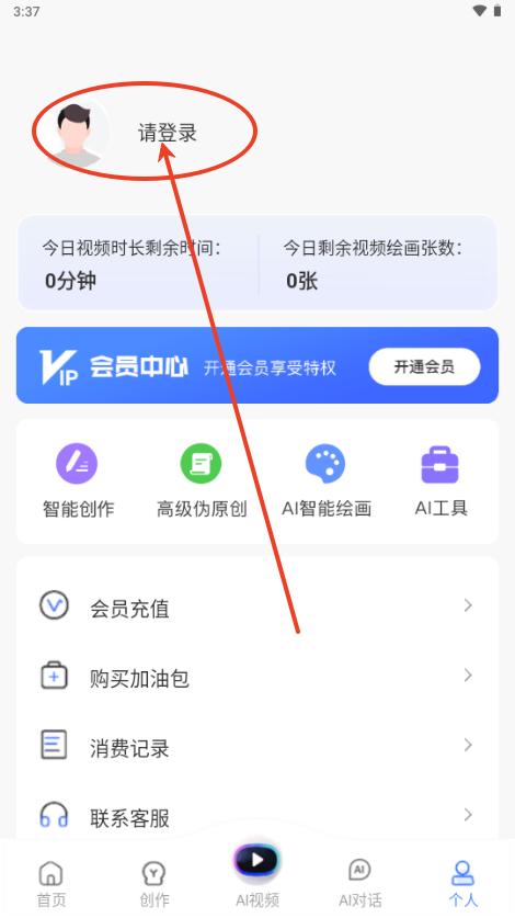 AI写作猿app手机版 AI写作猿app手机版