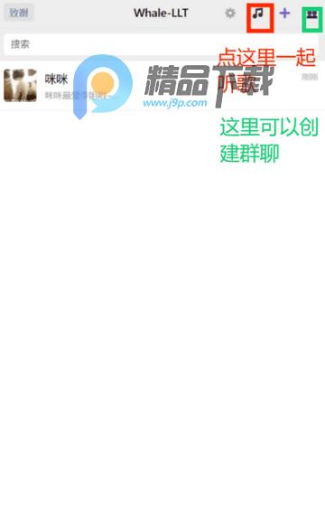whale小手机app(ichat) whale小手机app(ichat)