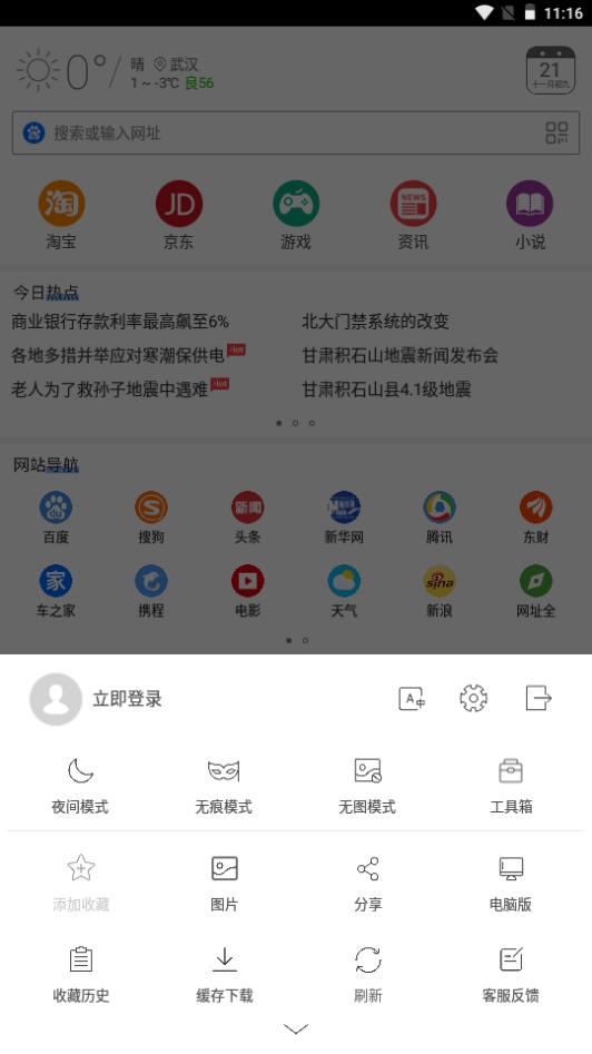 高速浏览器app安卓版