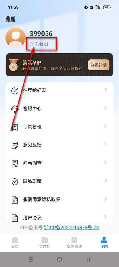 AiPPT制作师解锁会员版