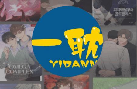 一耽漫画app安卓最新版 一耽漫画app安卓最新版