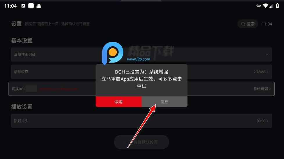 网飞猫TV版2025最新版 网飞猫TV版2025最新版