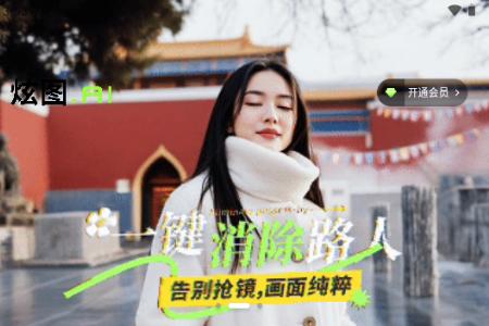炫图AI免费版 炫图AI免费版