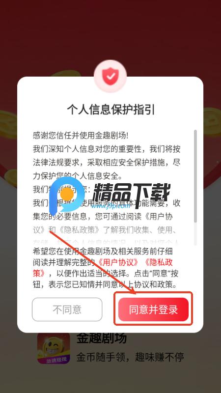 金趣剧场 金趣剧场