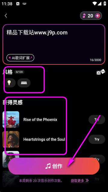 Waazy AI音乐生成器 Waazy AI音乐生成器