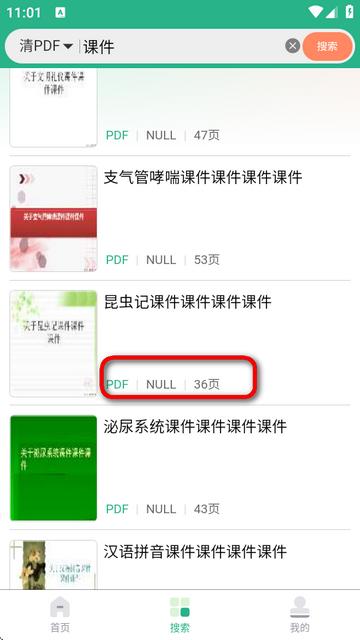 萝卜头文档下载器最新版 萝卜头文档下载器最新版