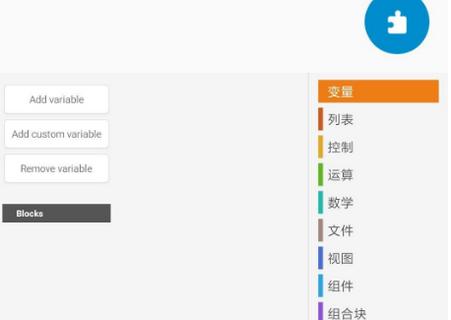 可视化编程Sketchware Pro汉化版