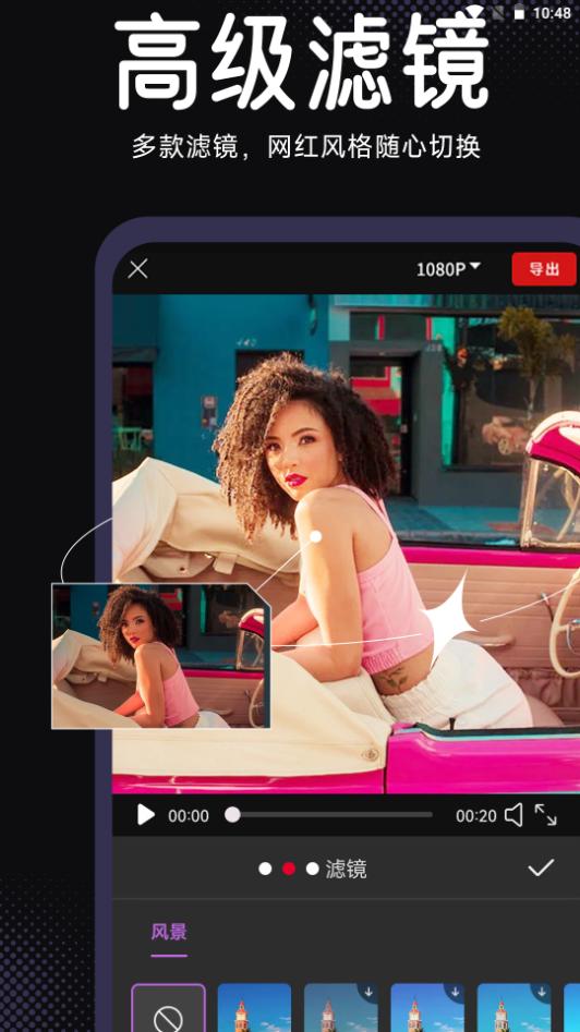 AE视频剪辑app免费版 AE视频剪辑app免费版