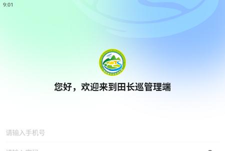 田长巡管理端 田长巡管理端