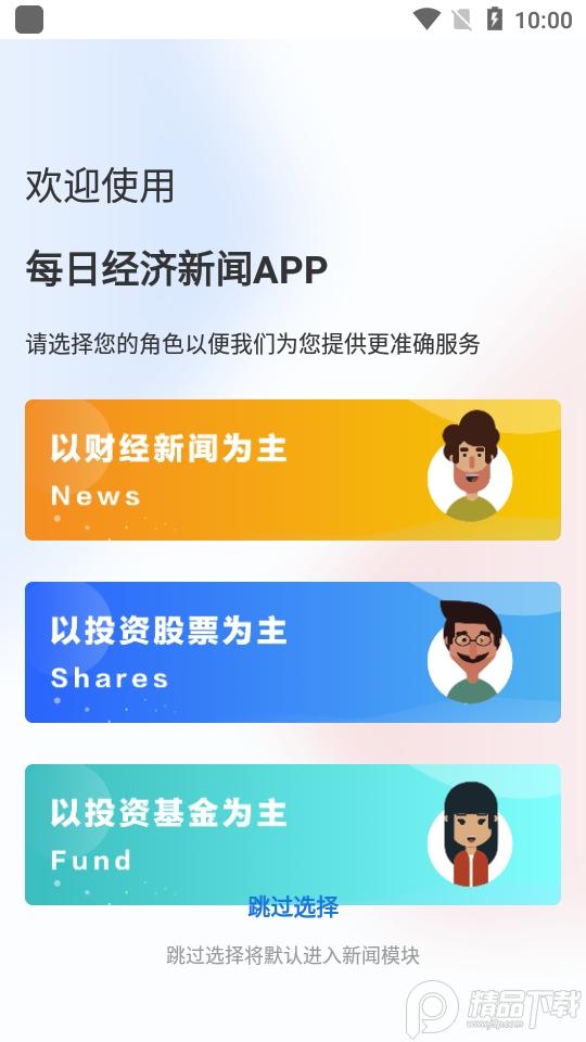 每日经济新闻app, 每日经济新闻app 每日经济新闻app, 每日经济新闻app