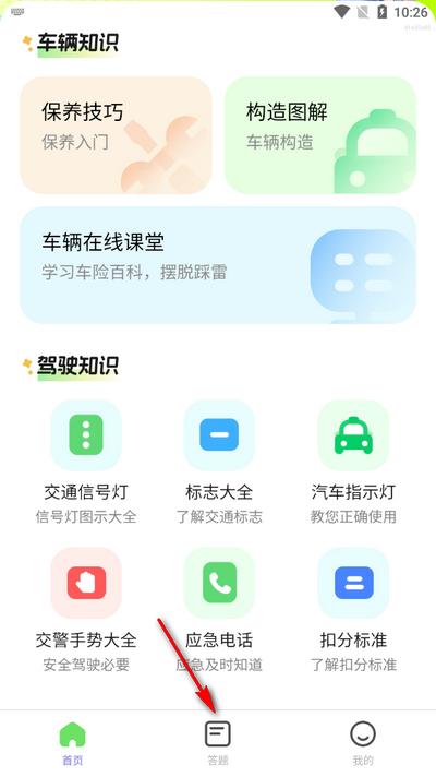 超级车管家app最新版