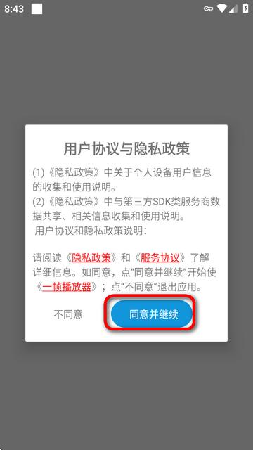 一帧播放器app 一帧播放器app
