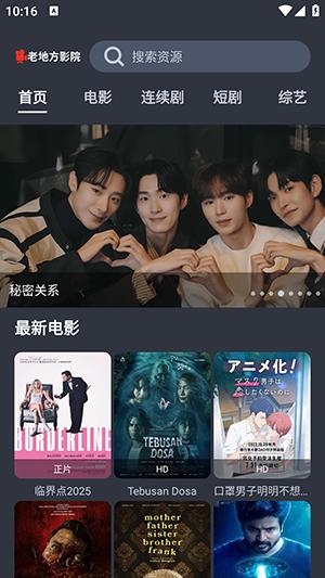 老地方影视APP安卓下载免费版-老地方影视APP官方下载最新版v1.0.0