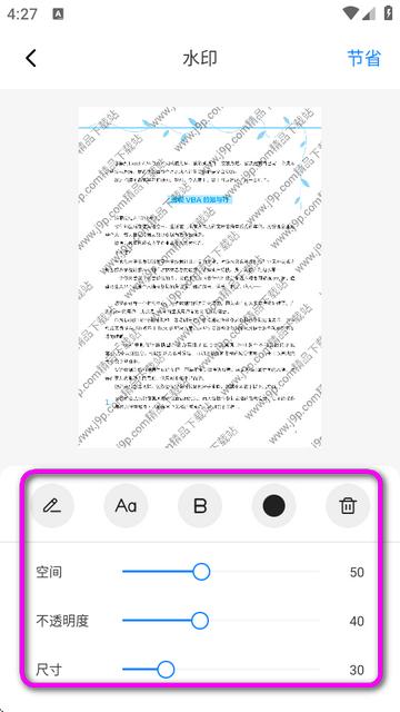 小扫描仪app高级版(Tiny Scanner)