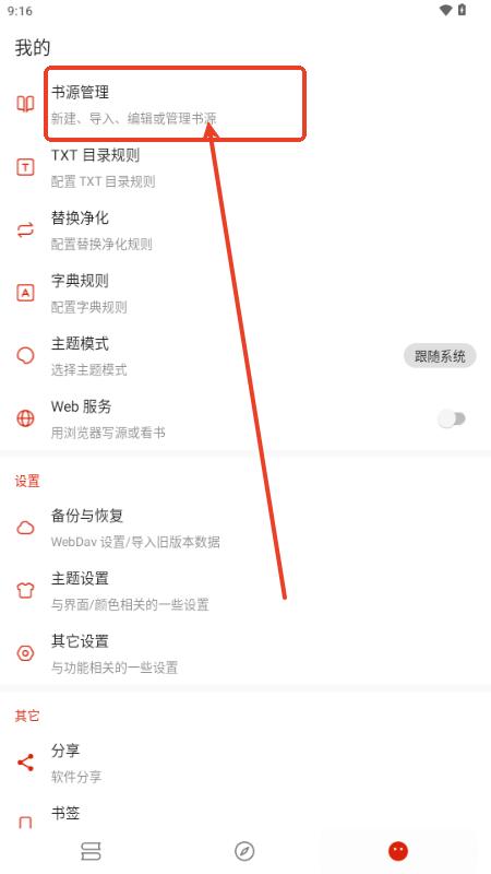灵狐小说阅读器