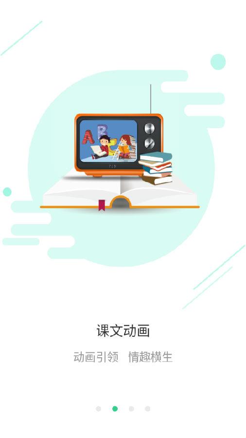 E英语宝软件官方版 E英语宝软件官方版