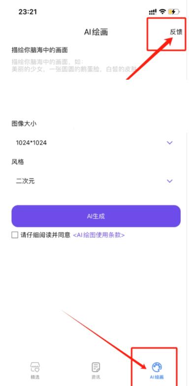 漫趣漫画app免费版