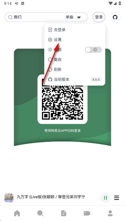 AlgerMusicPlayer安卓版 AlgerMusicPlayer安卓版