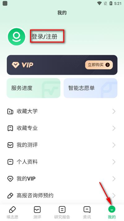蜻蜓志愿app手机版