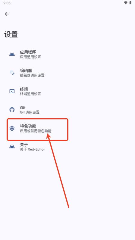 Xed-Editor代码编辑器 Xed-Editor代码编辑器