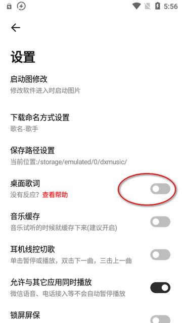云母音乐app最新版