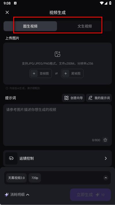 万兴天幕AI最新版 万兴天幕AI最新版