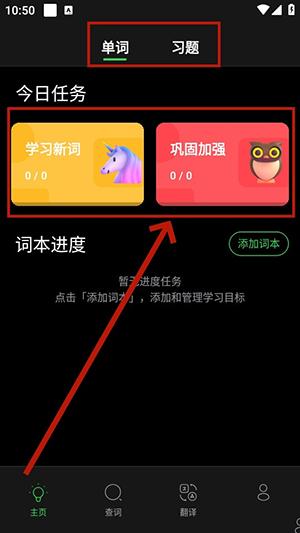 LinkWord官方APP免费下载安卓版-LinkWord软件2025最新版下载手机版v1.1.5