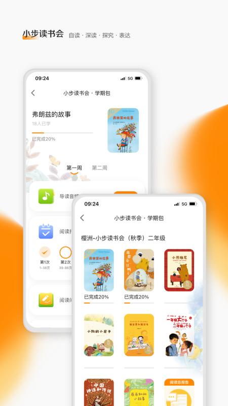 亲近母语app 亲近母语app