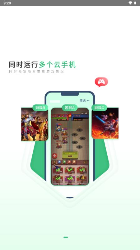 掌派云手机官方正版 掌派云手机官方正版