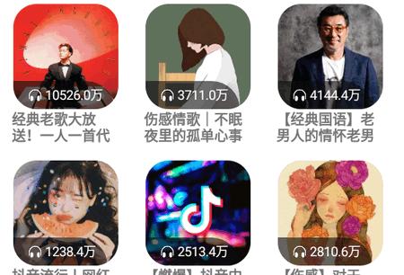 云母音乐app最新版