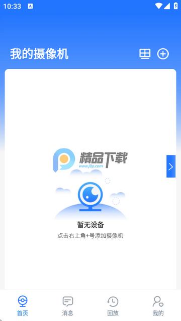 千鸟物联摄像头 千鸟物联摄像头