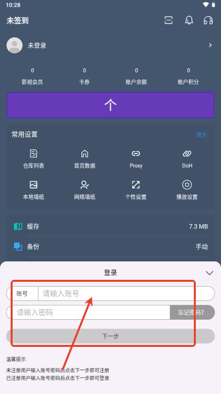 鹤雪影视app安卓版