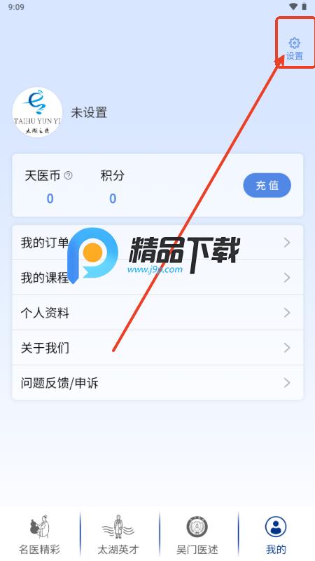 太湖云医 太湖云医